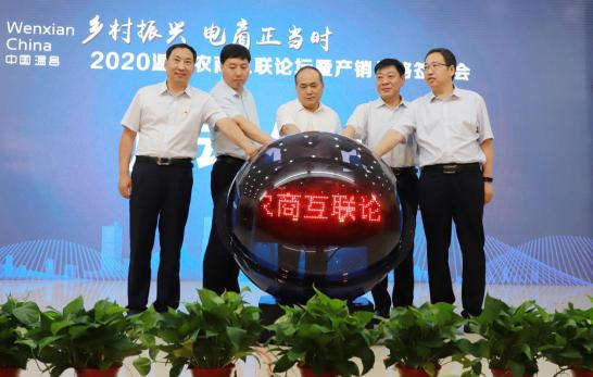 16家集中簽約 電商經(jīng)濟助力河南溫縣鄉(xiāng)村振興