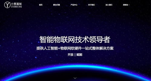小蔥智能成功入選AI加速器，攜手物聯網技術研發邁向新征程